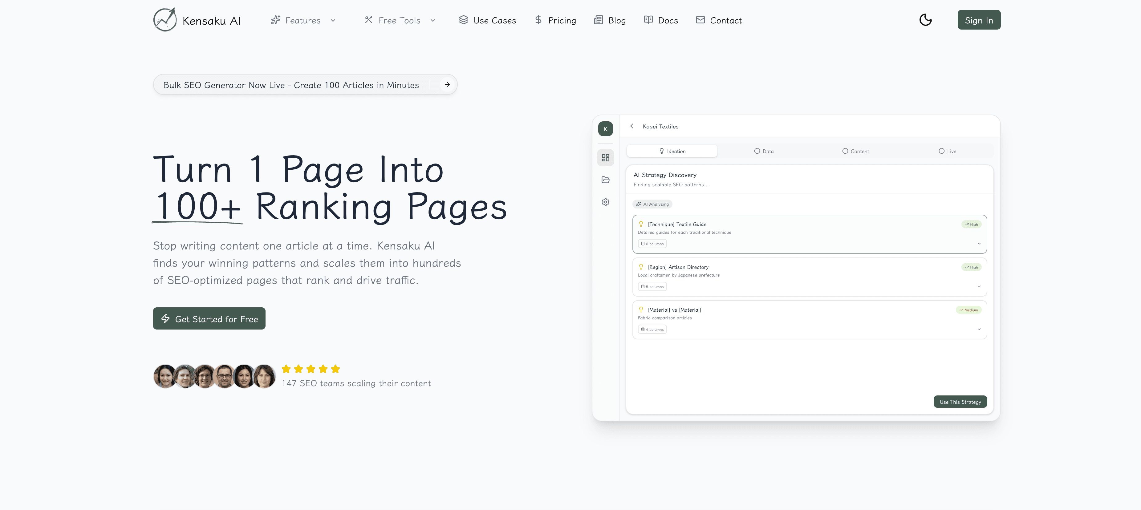 Kensaku AI screenshot
