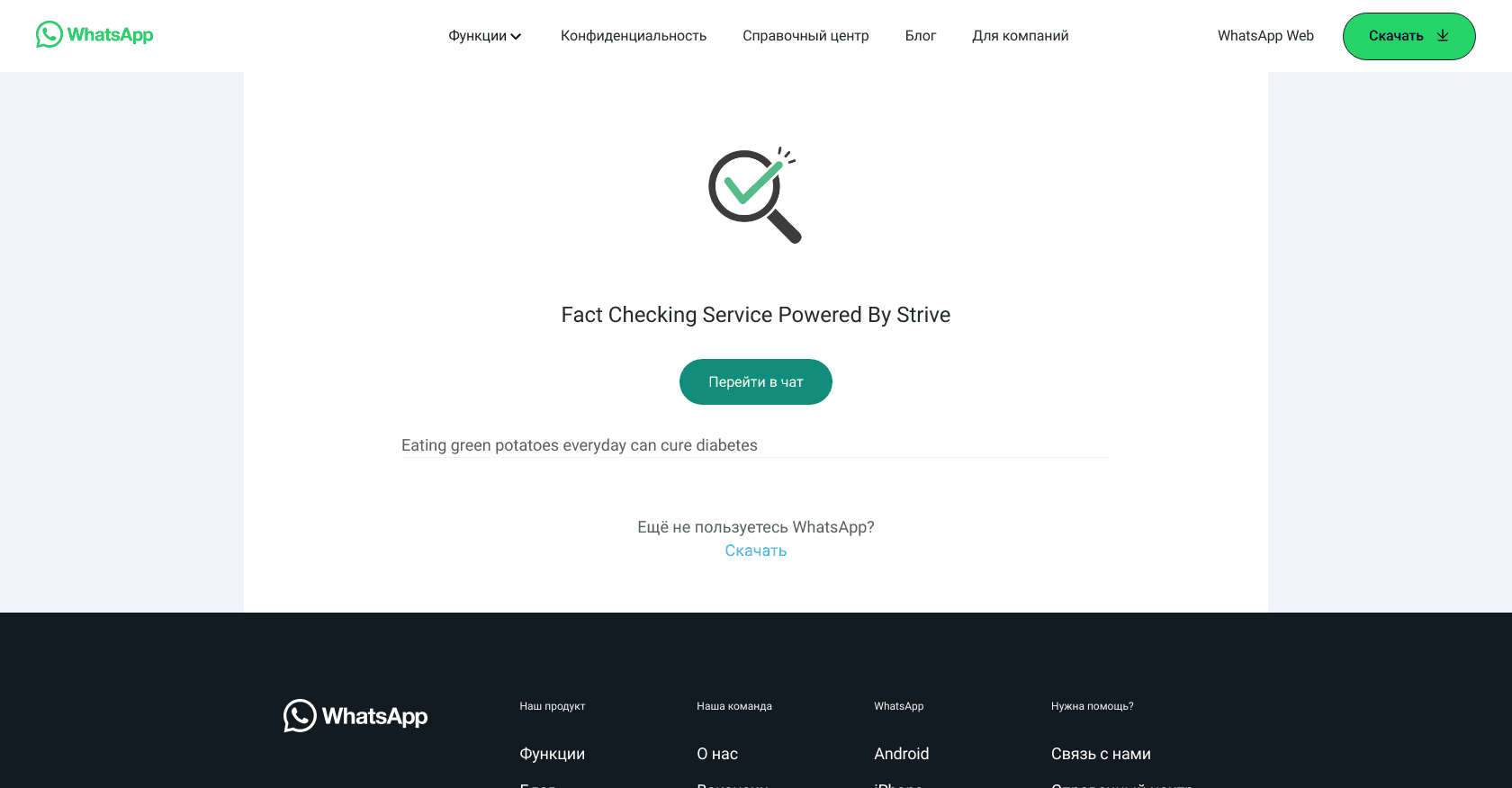Whatsapp Fact Checker Bot screenshot